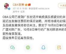 cba篮球广东录像回放