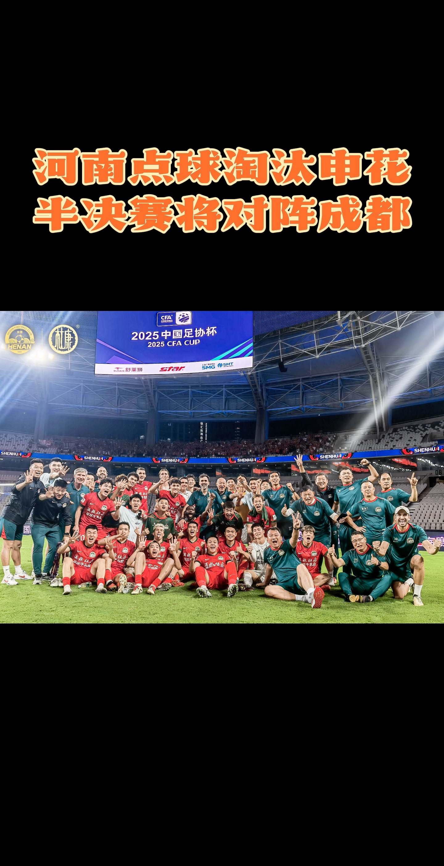 顶级球队的强强对决,谁能笑到最后一集